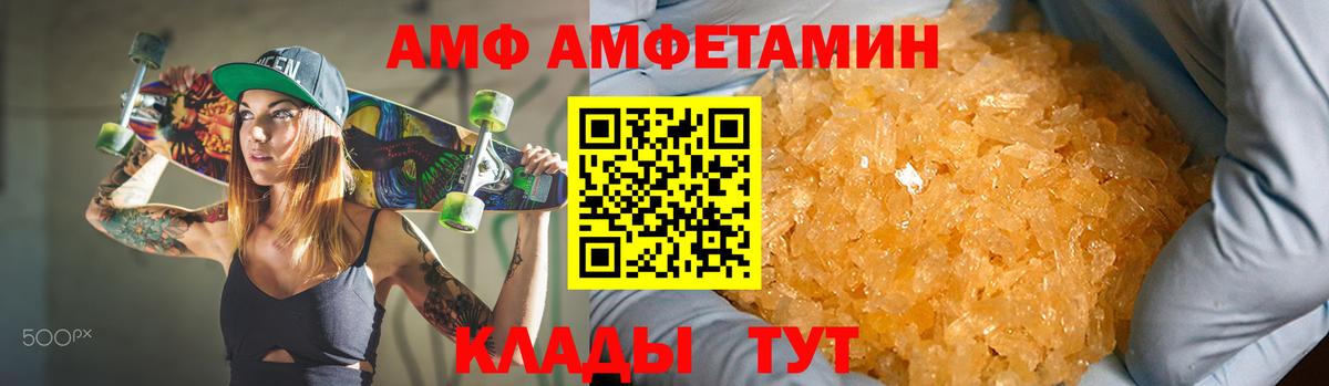 Amphetamine 97%  АМФЕТАМИН  Кашира  Вход с VPN 