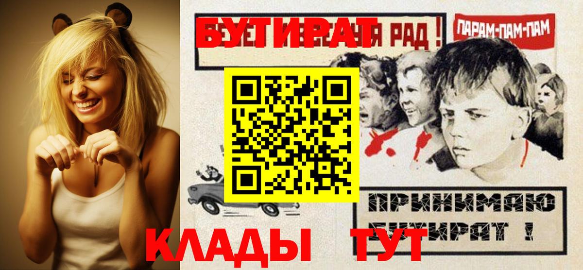 Кашира  БУТИРАТ  Вход с VPN  БУТИРАТ BDO 33% 