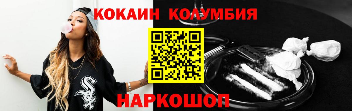 COCAIN Fish Scale  COCAIN Fish Scale  Вход с VPN  Кашира 
