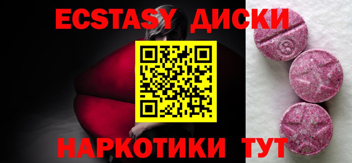 ЭКСТАЗИ 280мг Кашира
