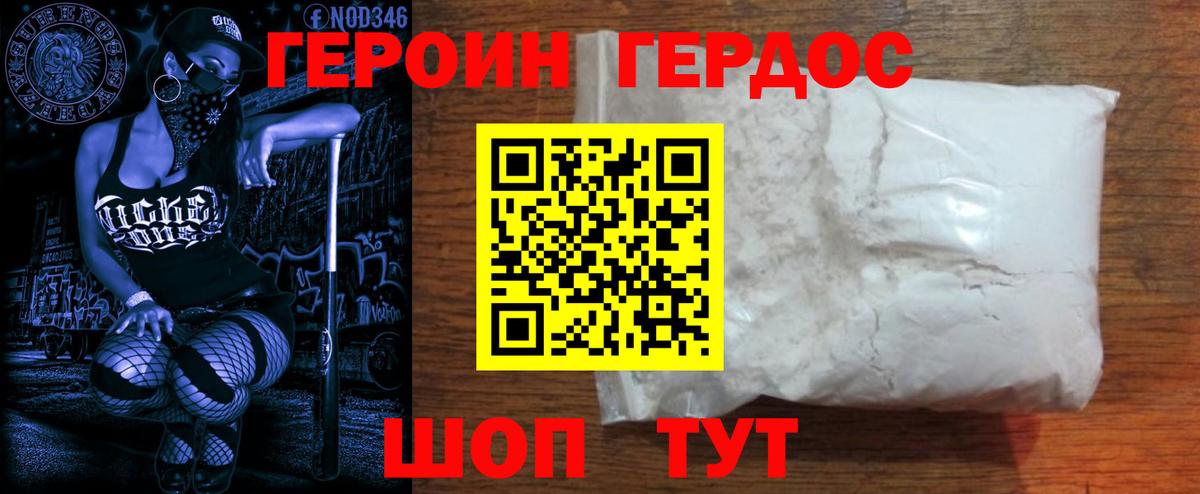 Кашира  ГЕРОИН  Вход с VPN  Героин VHQ 