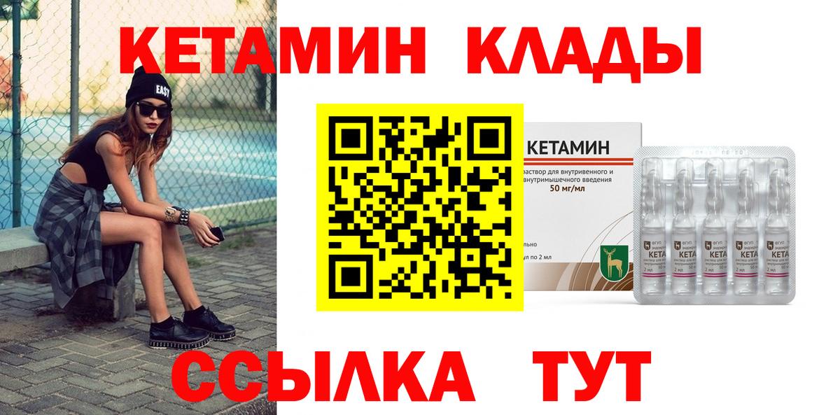 КЕТАМИН VHQ  Вход с VPN  ссылка на мегу маркетплейс  Кашира  КЕТАМИН VHQ 
