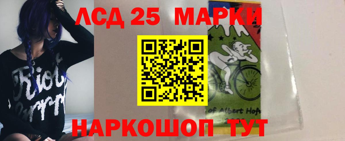 LSD-25 экстази ecstasy Кашира