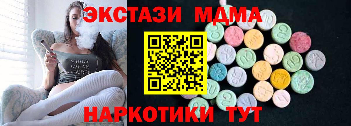 Кашира  MDMA VHQ  Вход с VPN 