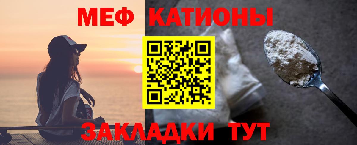 МЯУ-МЯУ  Вход с VPN  Кашира  МЯУ-МЯУ мука  Меф 4 MMC 