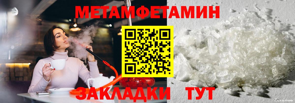 Первитин кристалл Кашира