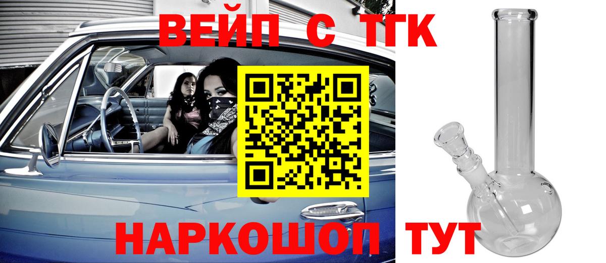 цена   Дистиллят ТГК жижа  blacksprut   Вход с VPN  Кашира  Дистиллят ТГК THC oil 
