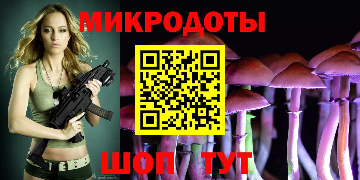 Псилоцибиновые грибы ЛСД Кашира